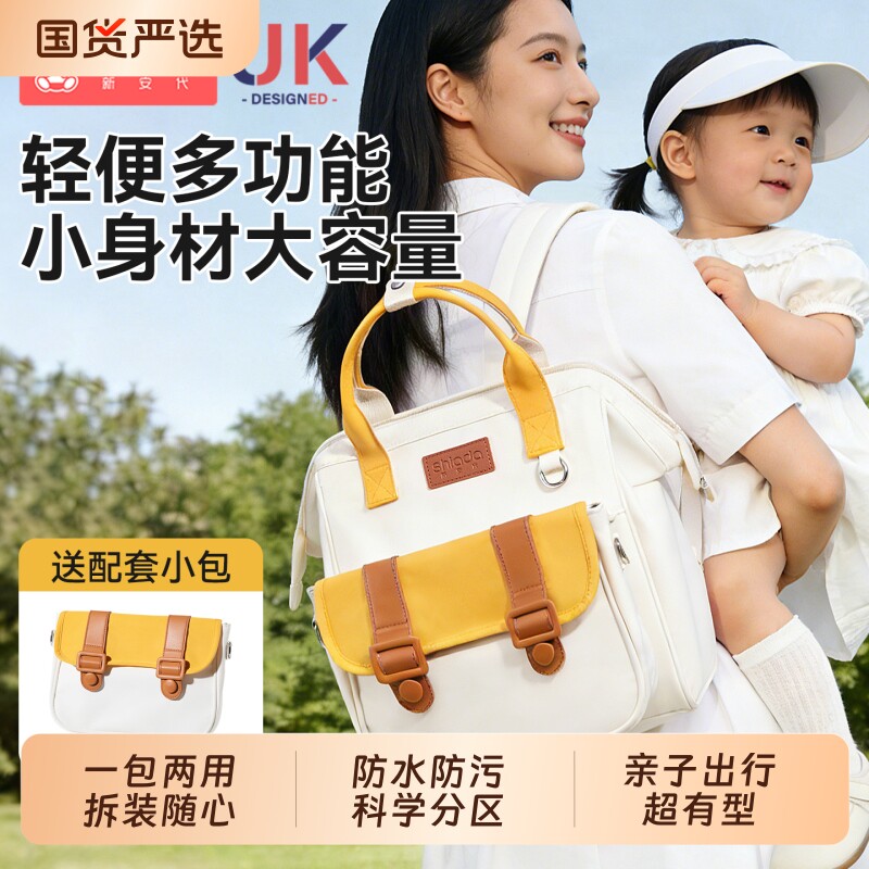 妈咪包母婴外出门轻便携大容量婴儿收纳亲子包多功能新款双肩背包