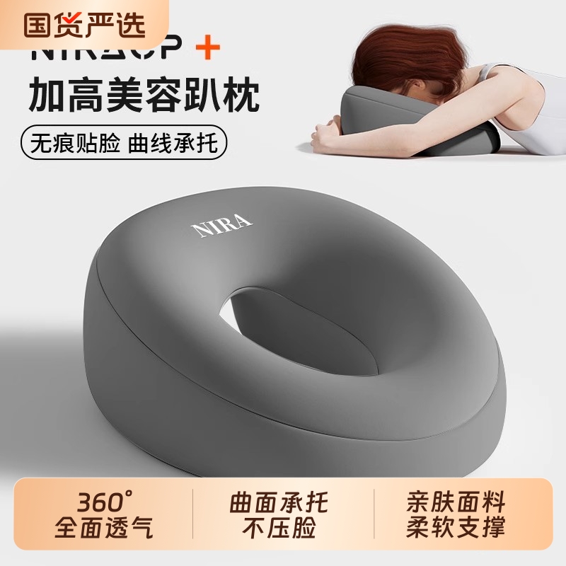 【无痕贴脸床上趴枕】美容专用