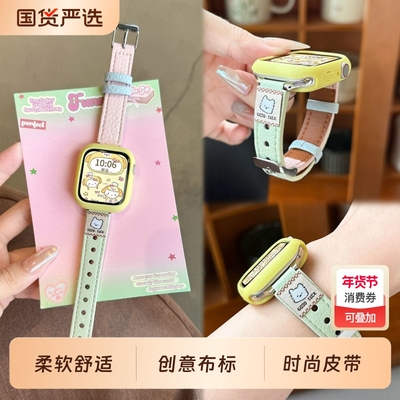适用iwatch11表带applewatch9苹果S11手表S8创意布标真皮S7秋冬7个性SE小众S10女生10高级ultra智能watch运动