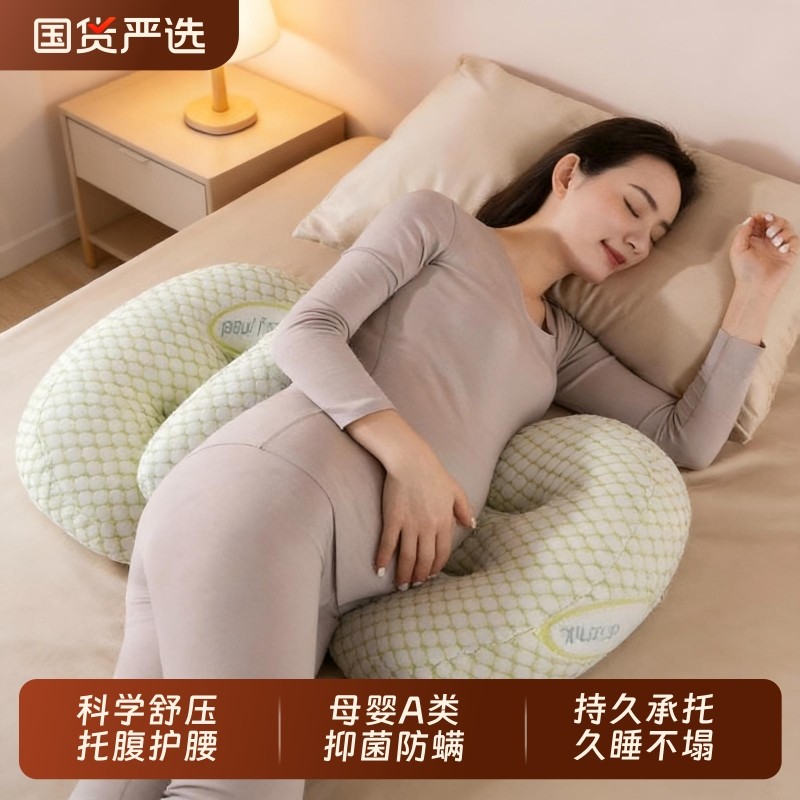 孕妇枕头科学护腰侧卧枕多功能靠枕侧睡枕u型托腹枕孕期侧睡神器