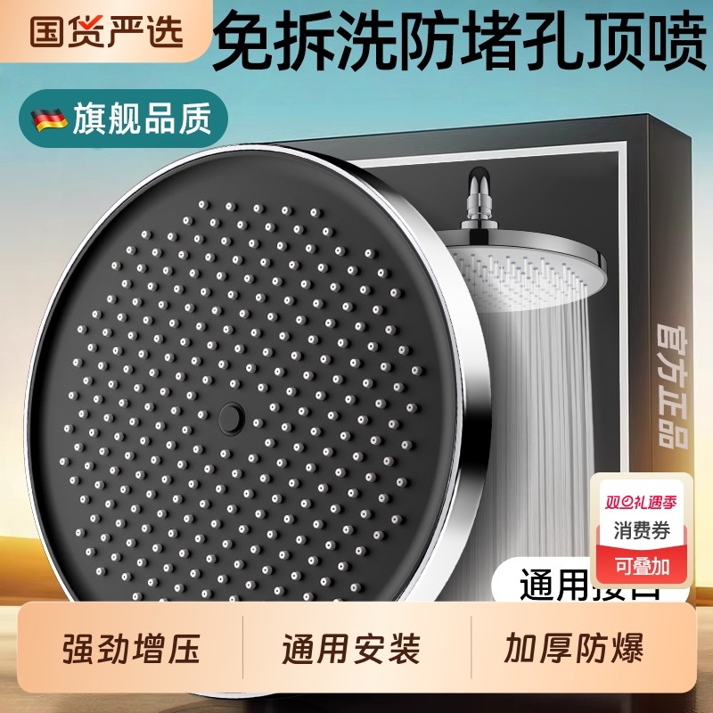 超强增压淋浴顶喷大花洒喷头莲蓬头浴室沐浴水洗澡喷淋头套装卫浴