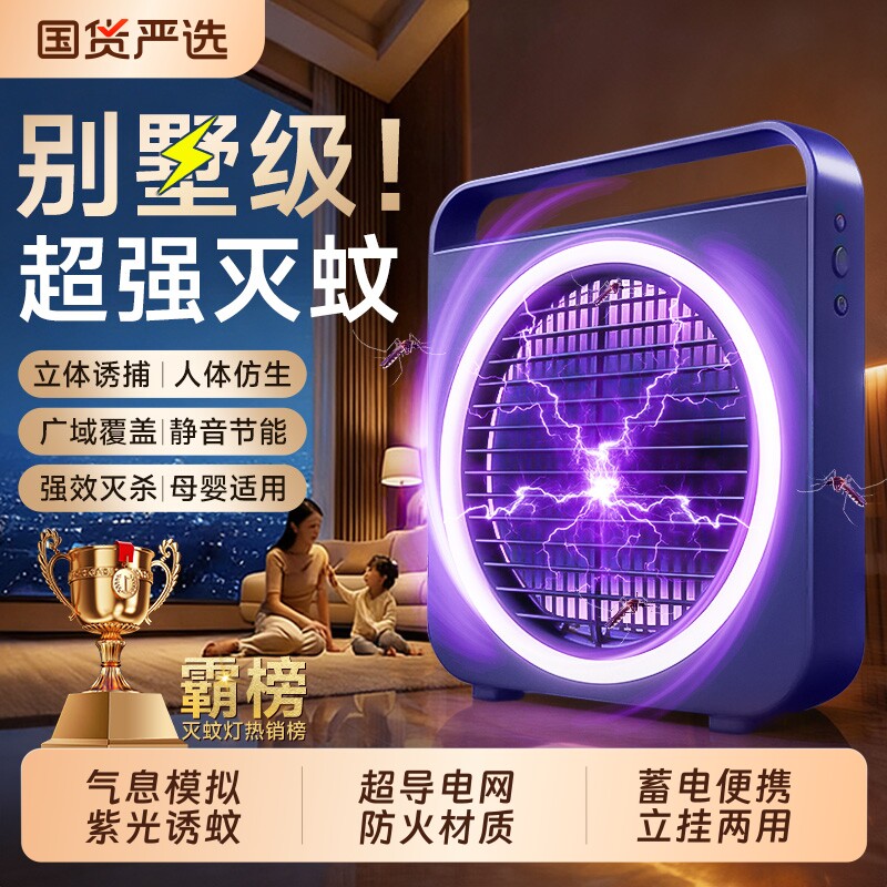 灭蚊灯神器驱蚊器家用2026新款卧室内商铺防蚊虫孕婴儿诱吸捕电蝇