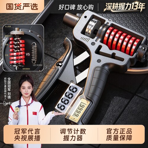 欣怡万嘉可调节计数握力器