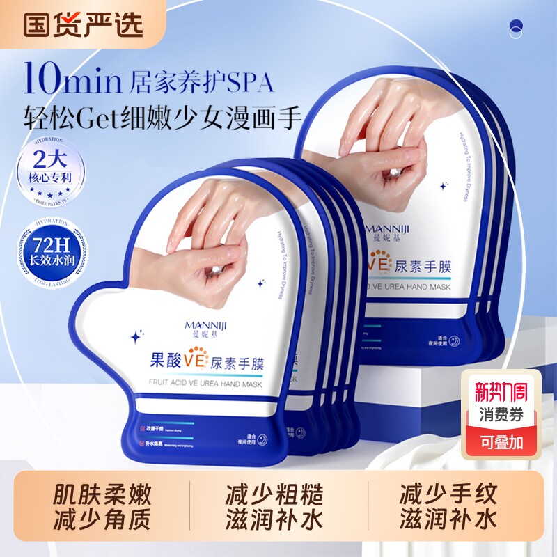 手膜嫩白保湿补水去死皮滋润手部手纹修护理复干裂粗糙去角质细纹