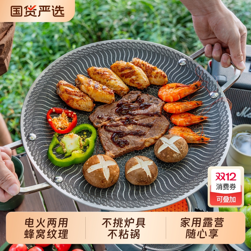 拓村食品级304不锈钢户外烤盘