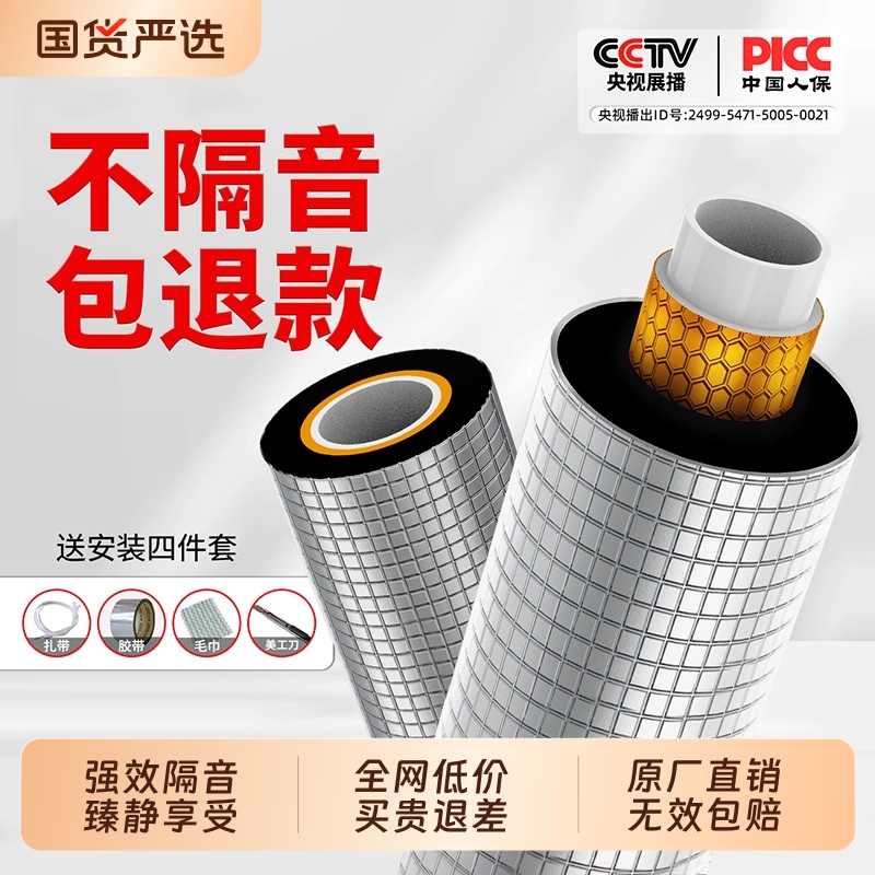 【强效隔音】国标下水管道隔音棉