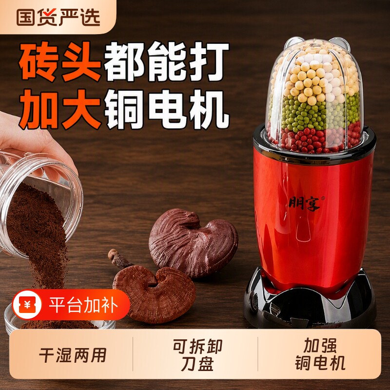 磨粉机家用小型超细多功能中药材研磨器干湿两用打粉破壁机粉碎机