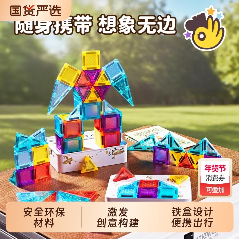 透明磁力方块积木迷你口袋磁吸片正方形儿童益智便携玩具礼物男孩,玩具/童车/益智/积木/模型,磁力片/磁性棒/磁性积木,淘宝优惠券,粉丝福利购,淘宝优惠卷