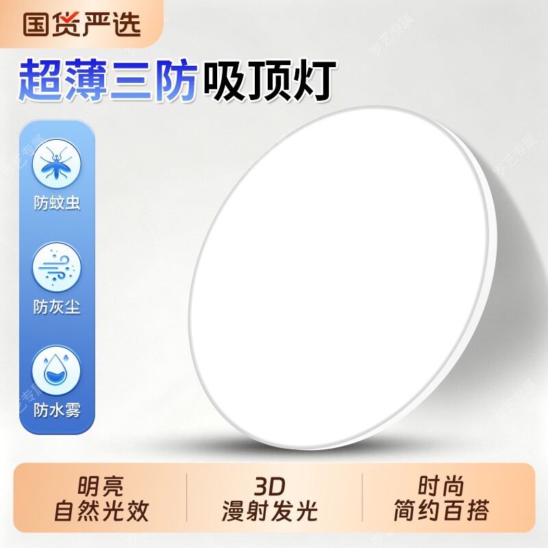 led吸顶灯三防灯具卧室灯入户灯声控过道厨房阳台感应灯浴室走廊