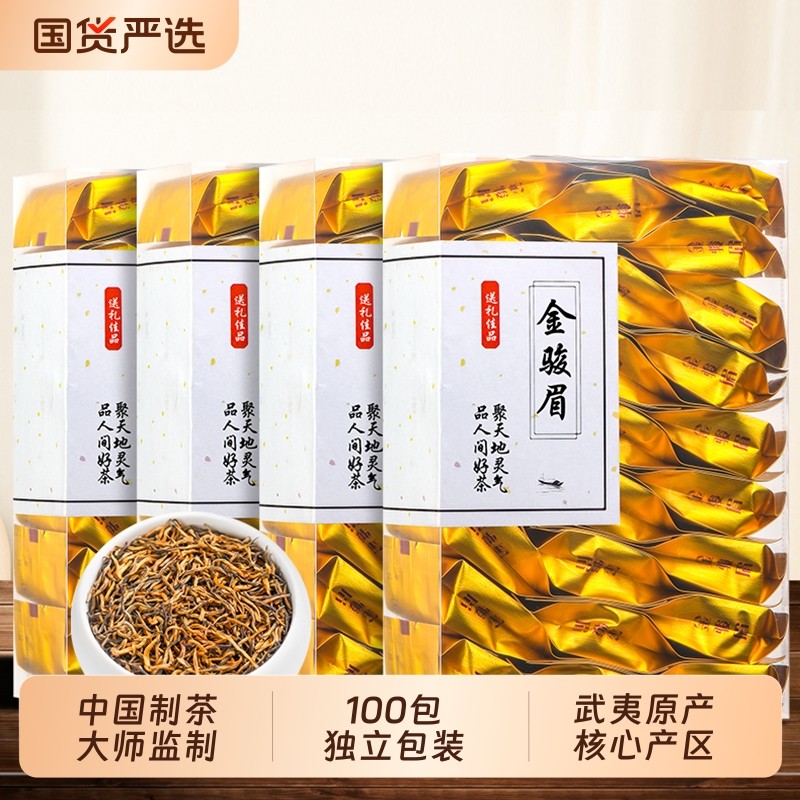 姜大师金骏眉独立小包装100泡红茶特级养胃金俊眉茶叶送礼佳品