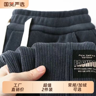 子灯芯绒宽松保暖长裤 秋冬季 冬天束脚裤 男士 男生 加绒加厚休闲裤