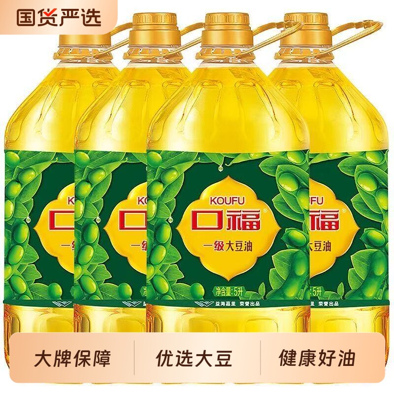 大豆油口福一级/精选/优选5L*4随机发桶餐饮摆摊煎炸炒菜家用食用