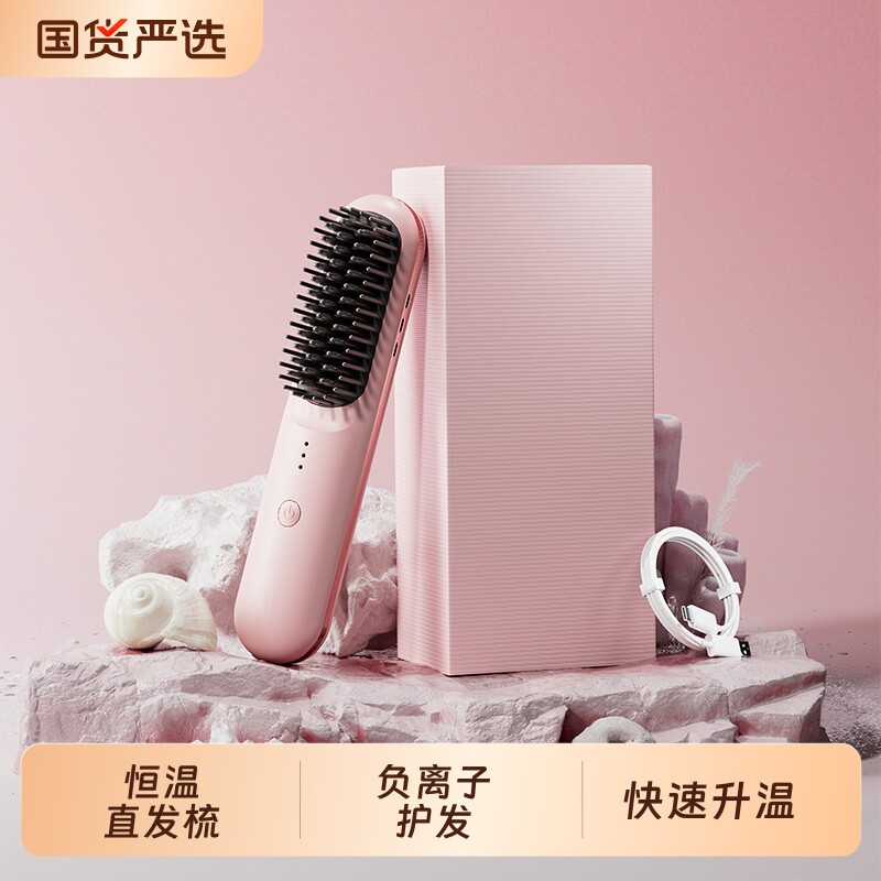 港谨直发梳负离子不伤发拉直板夹卷发棒两用便携电梳子蓬松发夹板