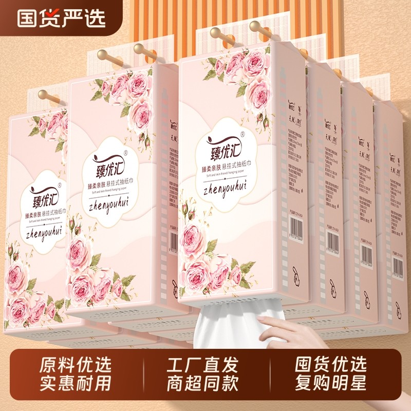 20大提1000张悬挂纸巾抽纸家用餐巾纸卫生卷纸擦手纸面巾纸厨房纸,洗护清洁剂/卫生巾/纸/香薰,抽纸,淘宝优惠券,粉丝福利购,淘宝优惠卷