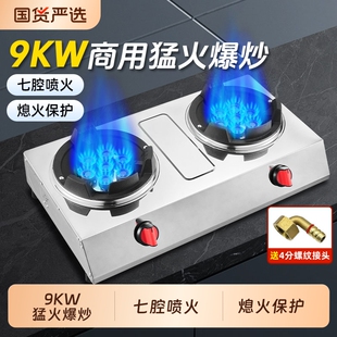 万菲达煤气灶猛火灶家用燃气灶台式液化天然气双灶商用灶台台面式