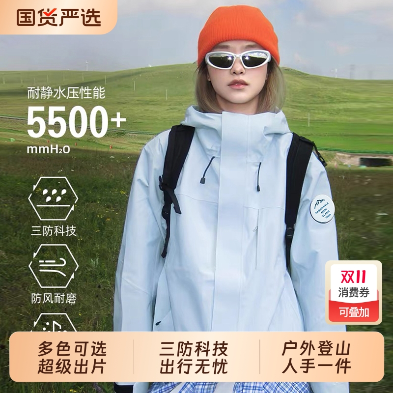 冲锋衣女款2025新款三合一户外秋冬季外套男款防风防水可拆卸内胆