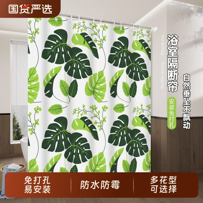 浴室洗澡帘浴帘防霉淋浴隔断防水防霉帘洗澡窗帘卫生间透明免打孔