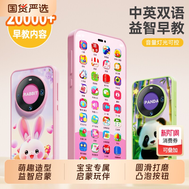 2026新款儿童电话手机玩具婴儿仿真宝宝益智早教模型可充硅胶