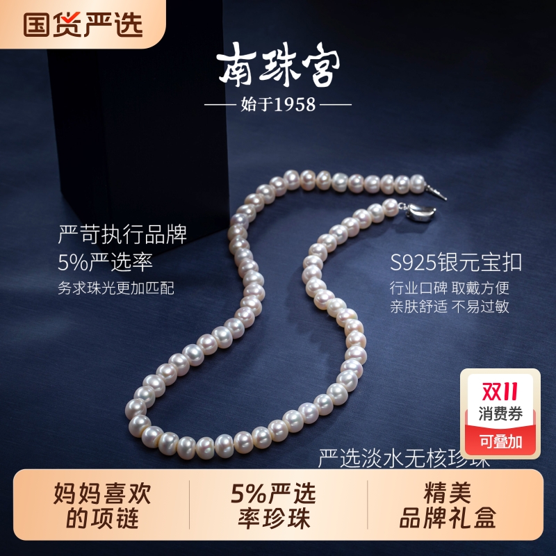 淡水珍珠项链母亲节礼物正品