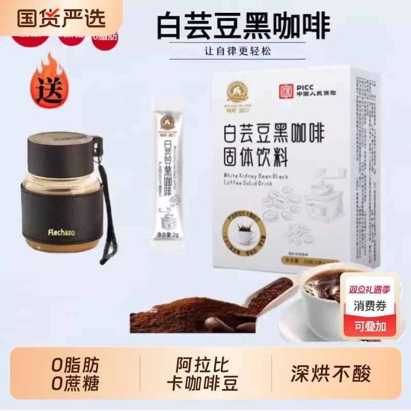 慕斯·咖尔白芸豆黑咖啡速溶咖啡粉官方旗舰店00脂肪代餐饮料固体