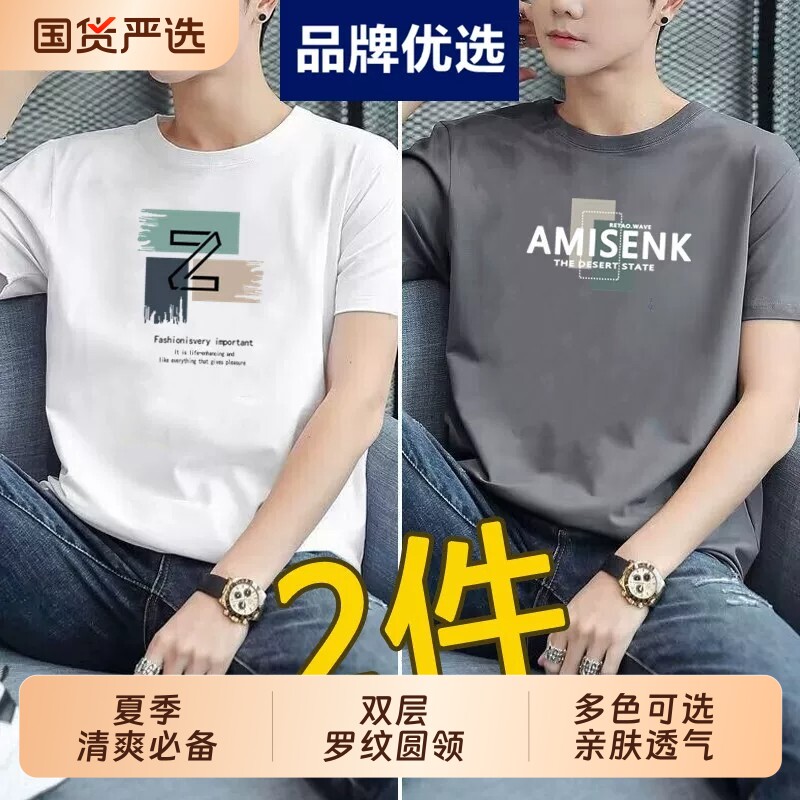 品牌优选短袖t恤男迪桑棉新款夏季学生宽松休闲运动青年打底衫潮