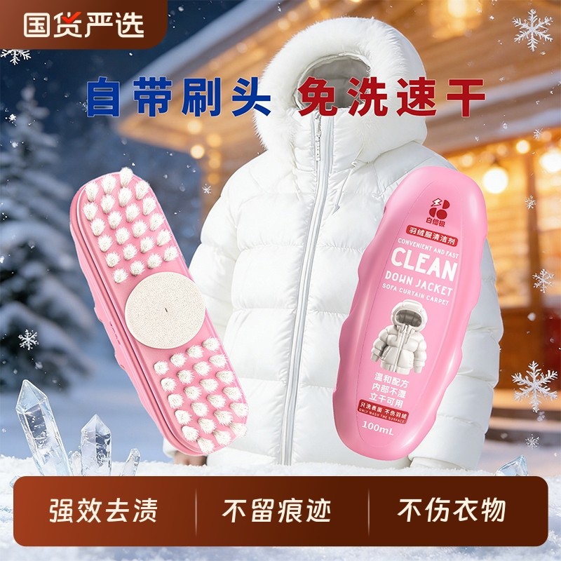 羽绒服干洗剂免水洗泡沫专用清洗剂衣服去油污渍神器衣物强力清洁,洗护清洁剂/卫生巾/纸/香薰,干洗剂/衣物渗透清洁剂,淘宝优惠券,粉丝福利购,淘宝优惠卷