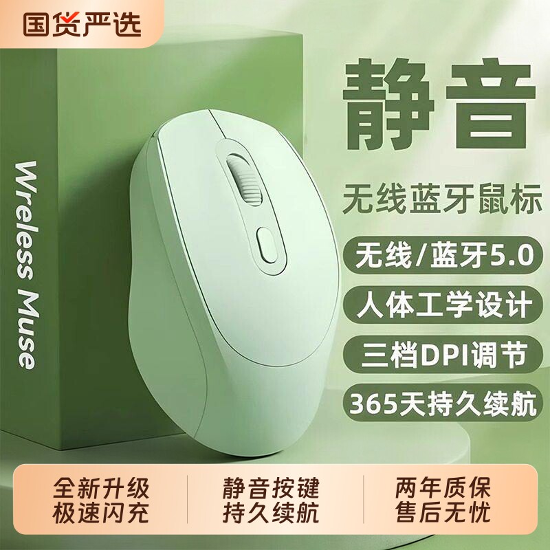 无线鼠标女生办公静音无声可充电适用华硕惠普联想戴尔电脑