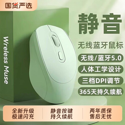 无线鼠标女生办公静音可充电适用华硕惠普联想戴尔电脑笔记本平板