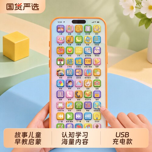 玩具手机儿童仿真音乐电话早教