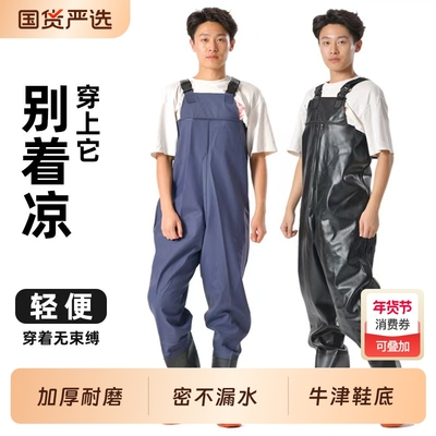 防水下水裤男式|199人收藏