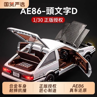 ae86藤原豆腐店车模头文字D丰田汽车模型合金收藏摆件礼物新款