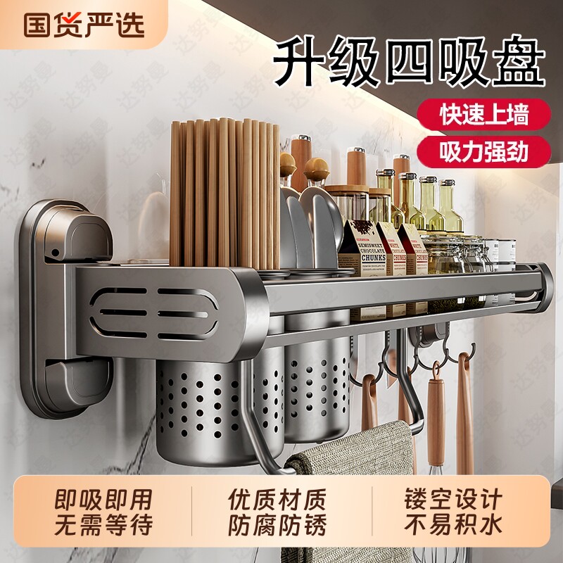 吸盘式厨房调料架|超1000次加购图片