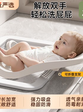 小沐马婴儿洗屁屁神器男女宝宝洗pp洗澡躺托新生儿童冲洗屁股支架