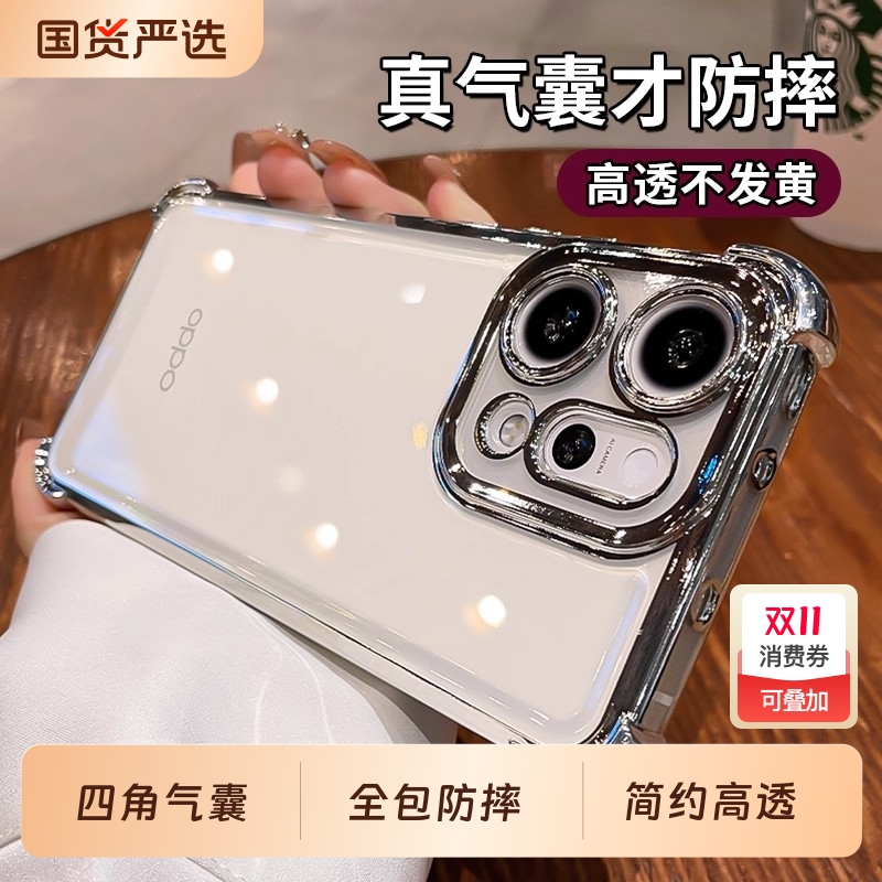 OPPOfindx9亚克力简约全包防摔