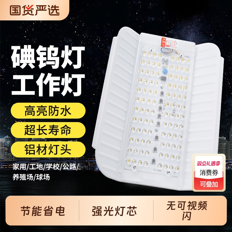 led碘钨灯100W防水户外照明灯