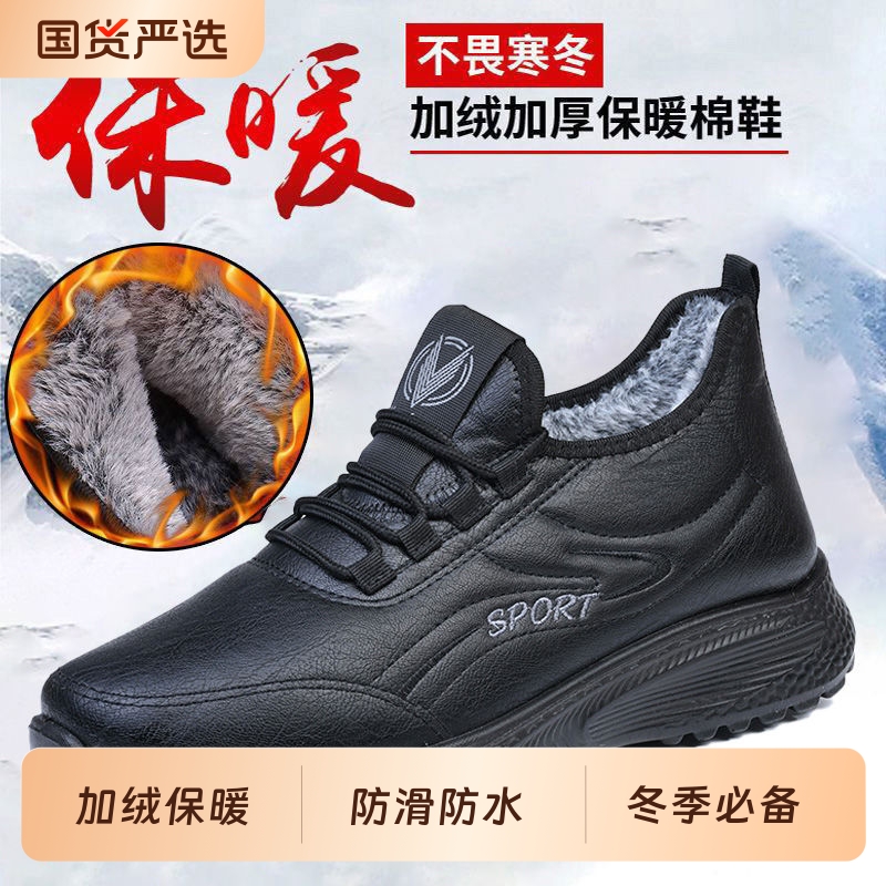 老北京布鞋男冬加绒防寒男士棉鞋中老年爸爸鞋软底防滑老人二棉鞋