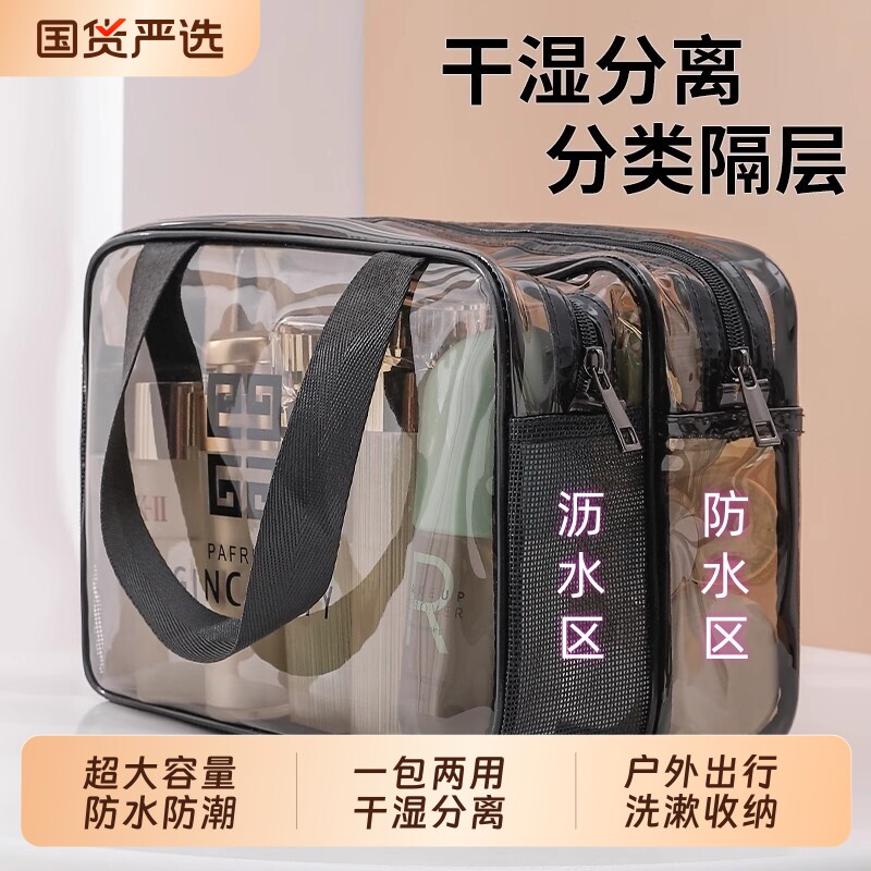 大容量防水化妆包干湿分离透明图片