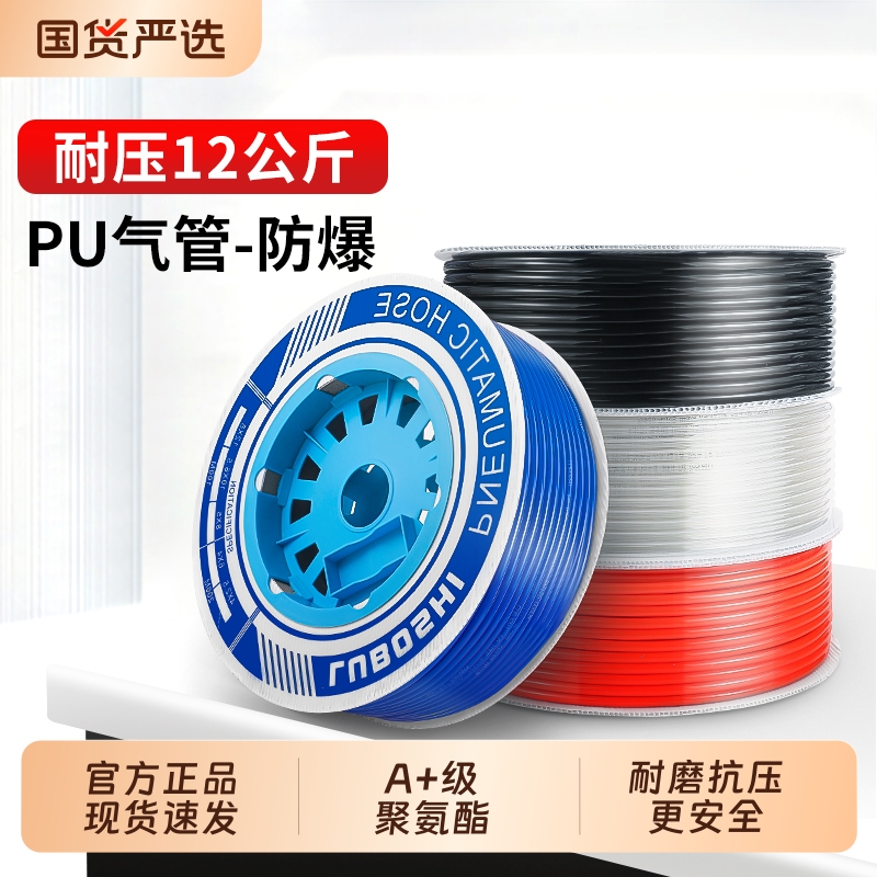 气动PU气管软管气泵耐高压管