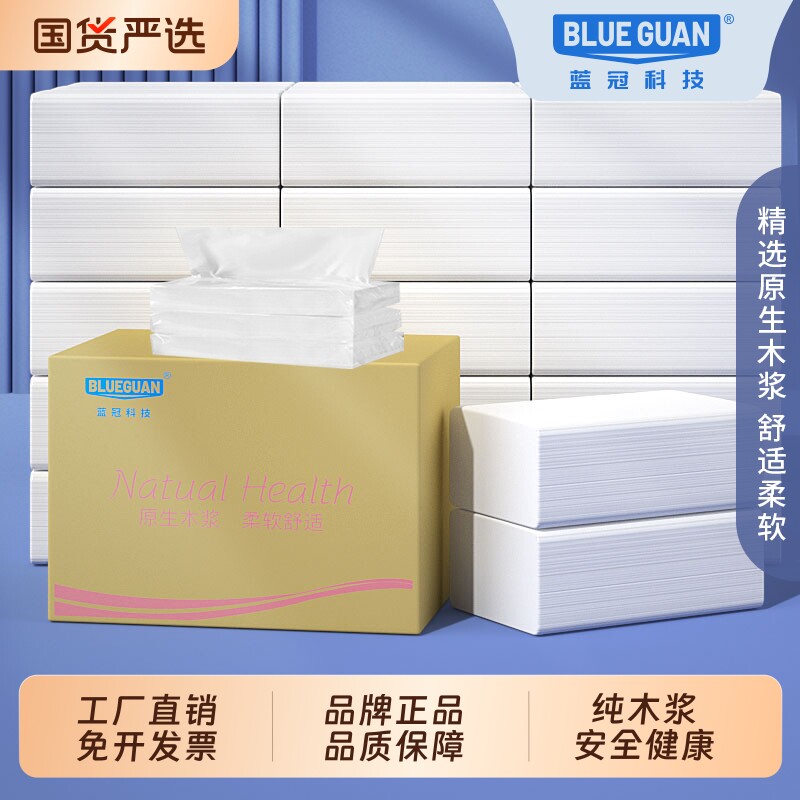 民宿商务酒店专用纸巾整箱批发卫生间抹手抽纸檫手纸KTV餐巾纸抽