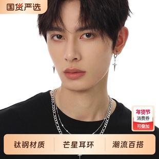 不掉色芒星耳环痞帅十字架钛钢耳坠男生男士耳钉耳圈男款耳扣耳饰