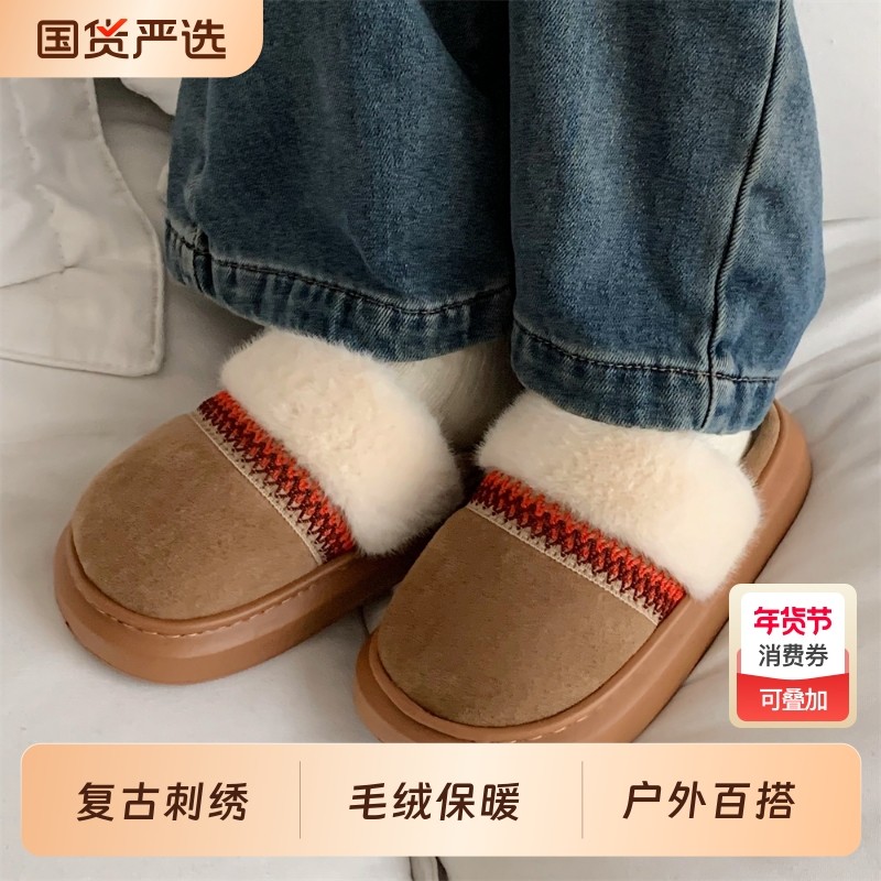 细细条民族风棉拖鞋女士冬季室内外复古防滑厚底加绒保暖毛毛鞋,女鞋,毛毛鞋,淘宝优惠券,粉丝福利购,淘宝优惠卷