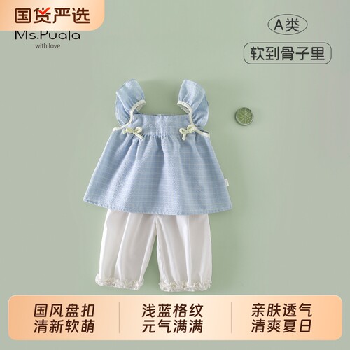 Ms.Puala女童夏季套装洋气女宝宝小飞袖上衣婴幼儿裤子两件套薄款