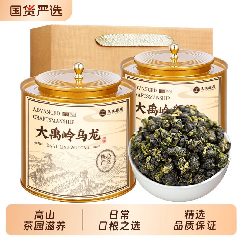 正宗大禹岭乌龙茶2026新茶台湾阿里山浓香型高山茶叶可冷泡乌龙茶