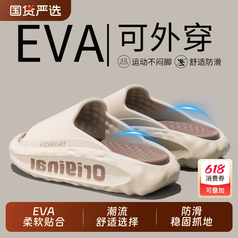 运动拖鞋男士2025新款户外穿防滑防臭厚底eva踩屎感凉拖男式夏