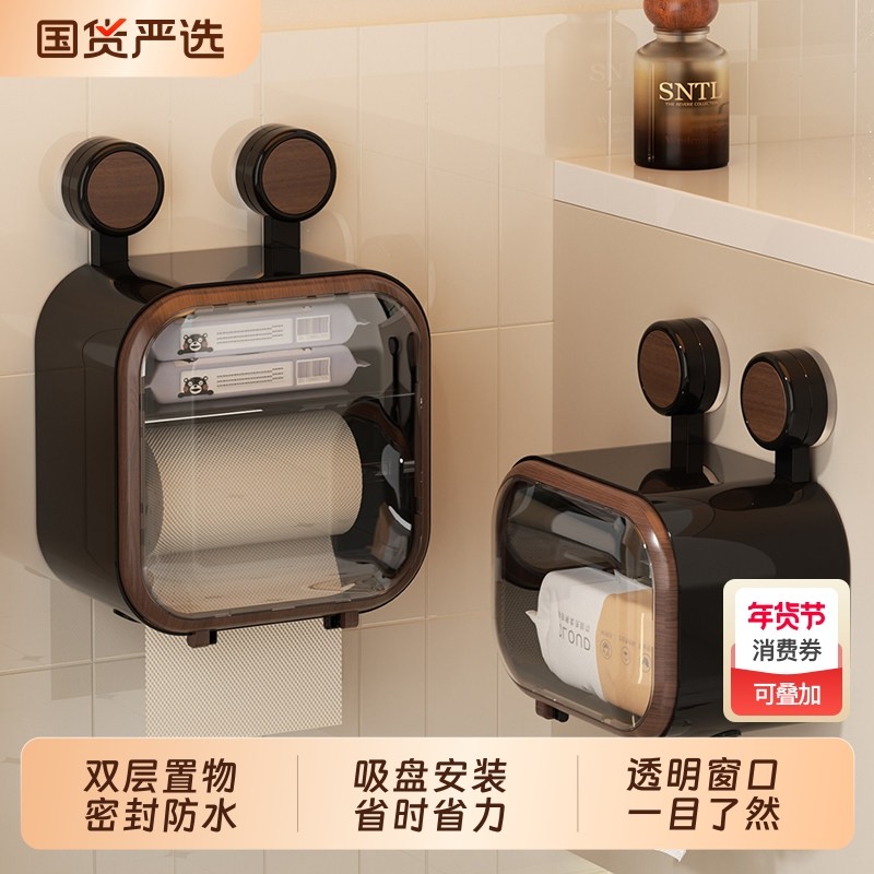 卫生间旋转吸盘纸巾盒厕所浴室免打孔防水厕纸卷纸抽纸收纳置物架,家庭/个人清洁工具,卷纸器/纸巾架,淘宝优惠券,粉丝福利购,淘宝优惠卷