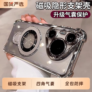 磁吸支架适用于华为pura80pro手机壳气囊防摔带镜头膜mate70新款 m40透明mt50e硅胶p70高级p80男女mate60简约1