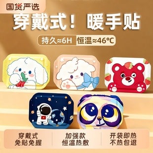 暖宝宝贴 学生儿童专用手握式 穿戴式 暖手宝自发热暖手神器2025新款