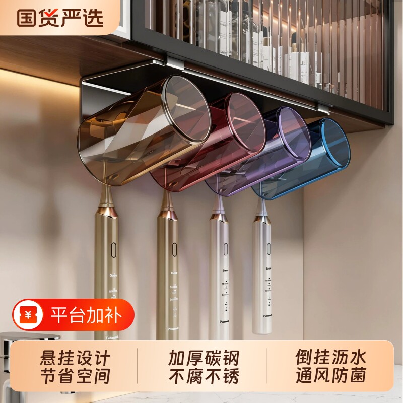 牙刷置物架免打孔卫生间洗漱台镜柜下漱口杯电动牙杯牙刷挂架壁挂