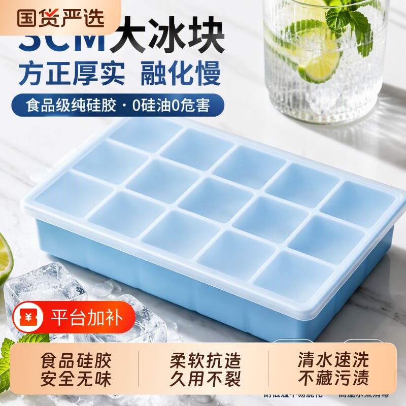 食品级冰格模具大冰块制冰盒硅胶大号方冰家用冻冰块自制神器冷冻
