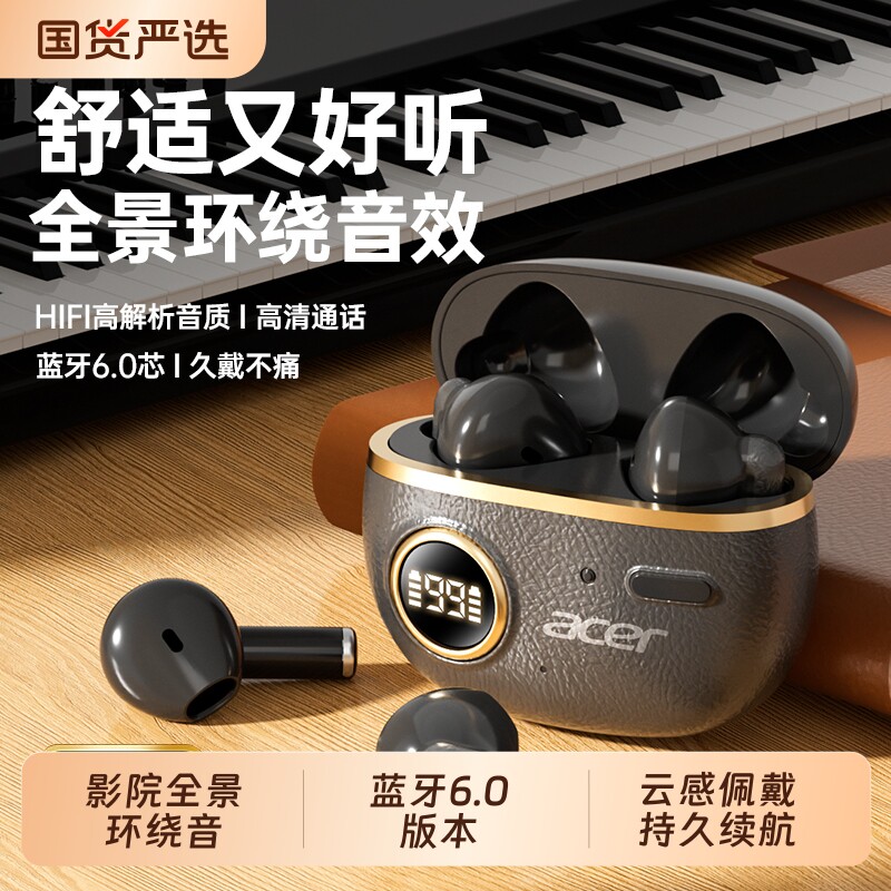 Acer宏碁蓝牙耳机高音质游戏运动无线半入耳式通话降噪超长续航
